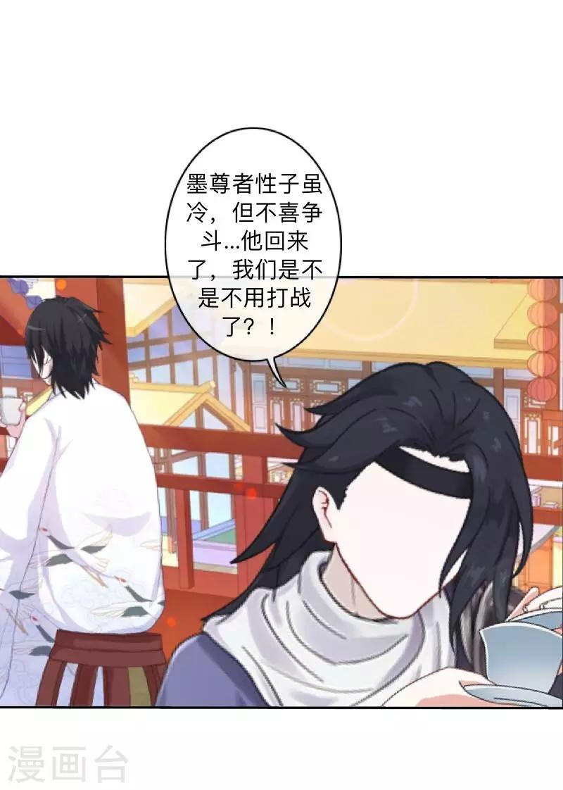第37话 先追谁？-第38话