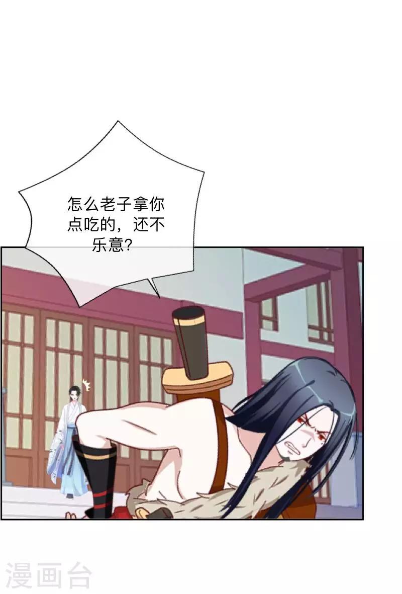 第37话 先追谁？-第38话