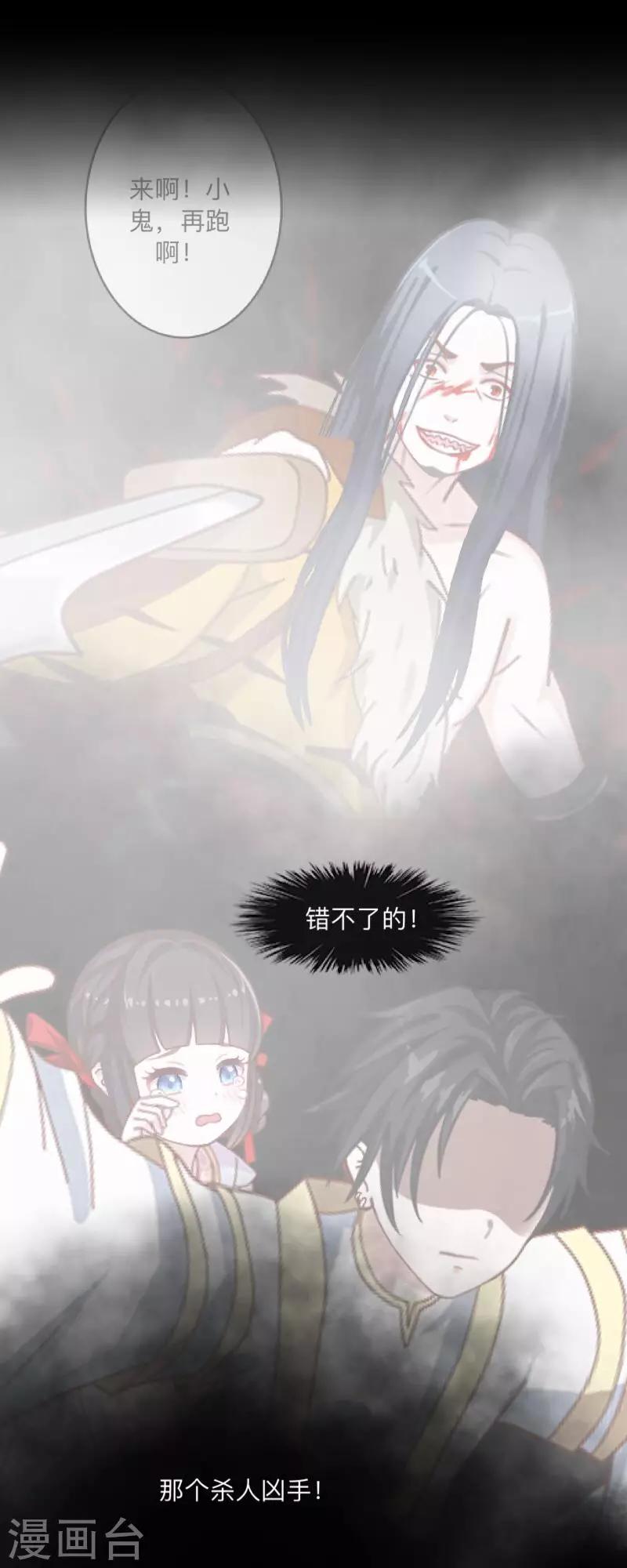第37话 先追谁？-第38话