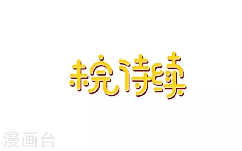 第37话 先追谁？-第38话