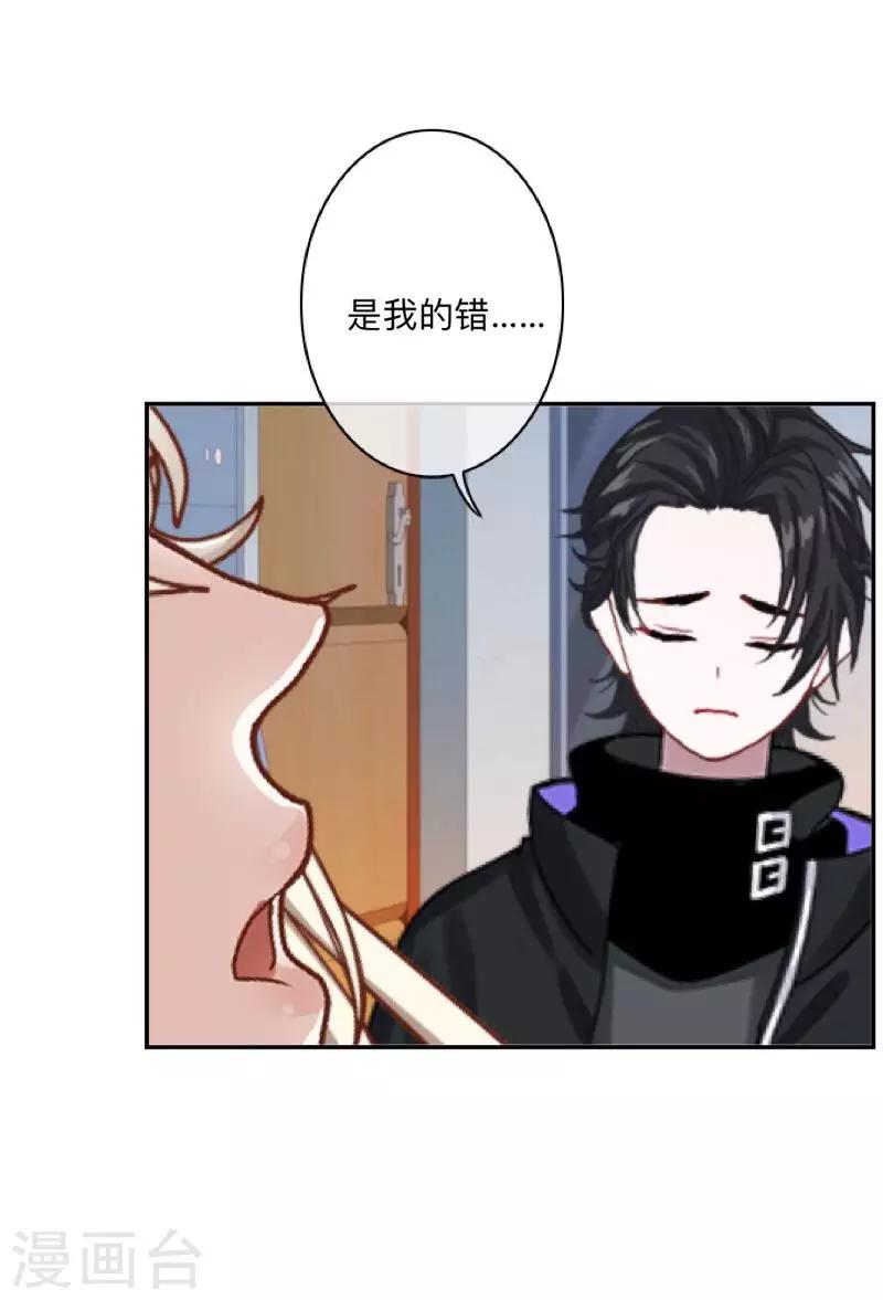 第37话 先追谁？-第38话