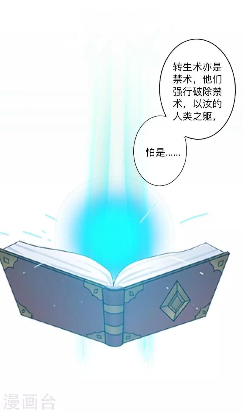 第39话 绝不原谅！-第40话