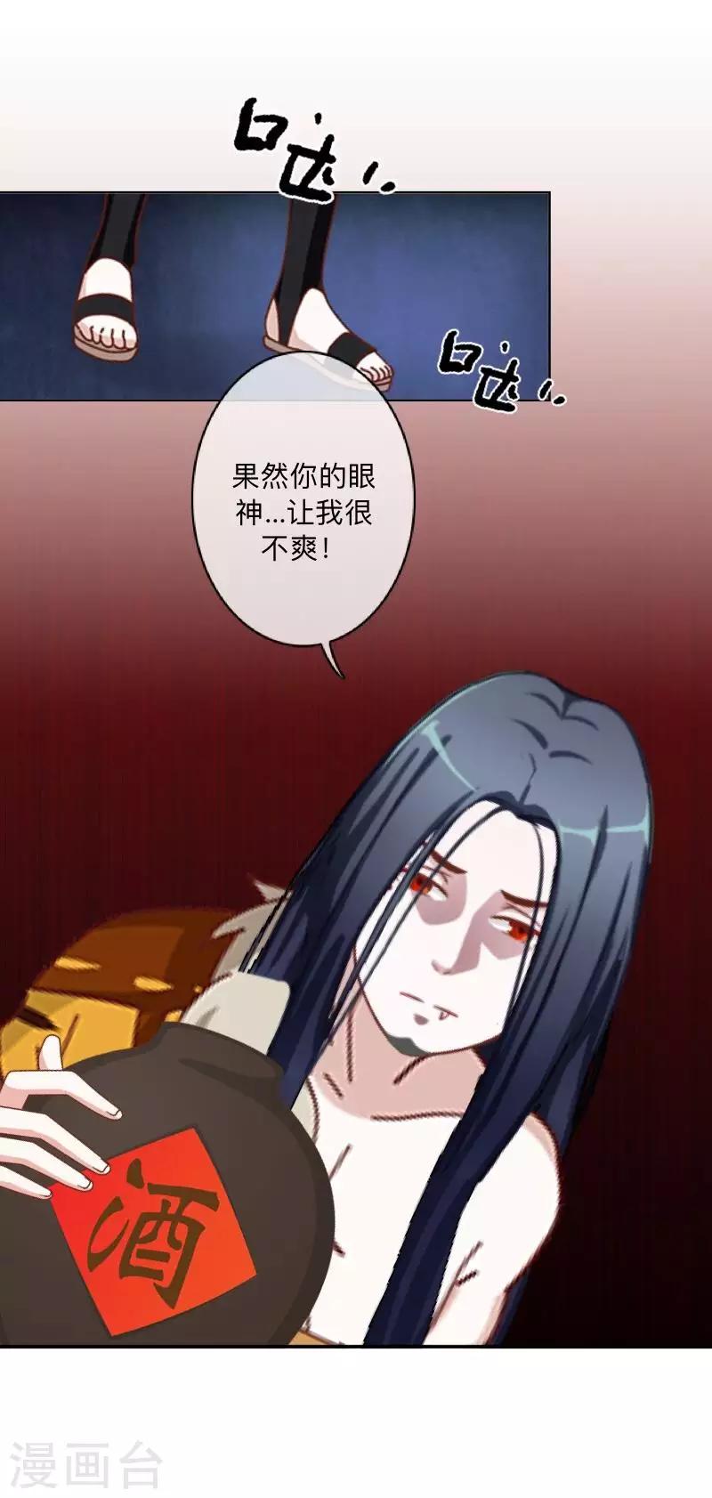 第39话 绝不原谅！-第40话