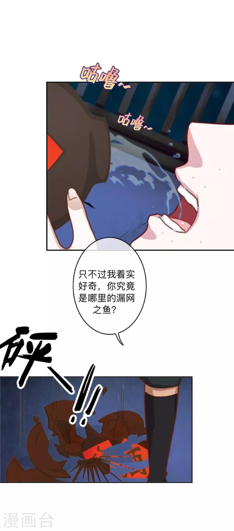 第39话 绝不原谅！-第40话