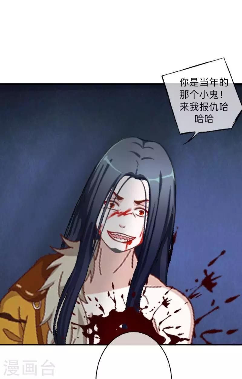 第39话 绝不原谅！-第40话