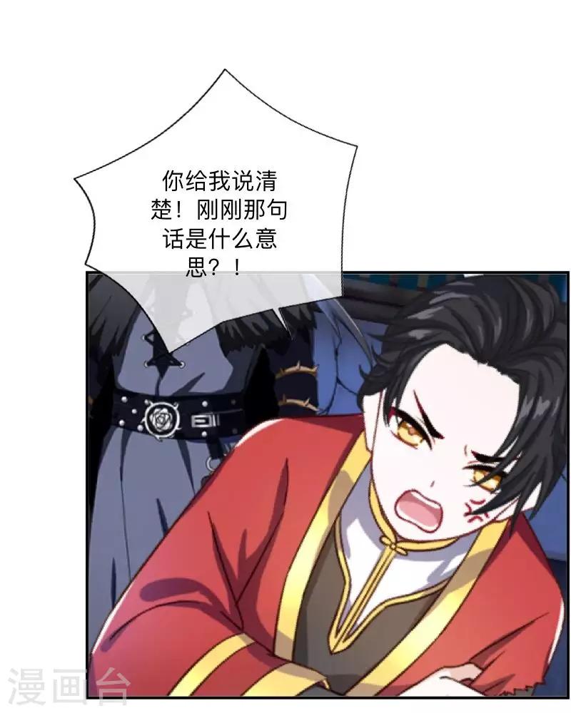 第39话 绝不原谅！-第40话