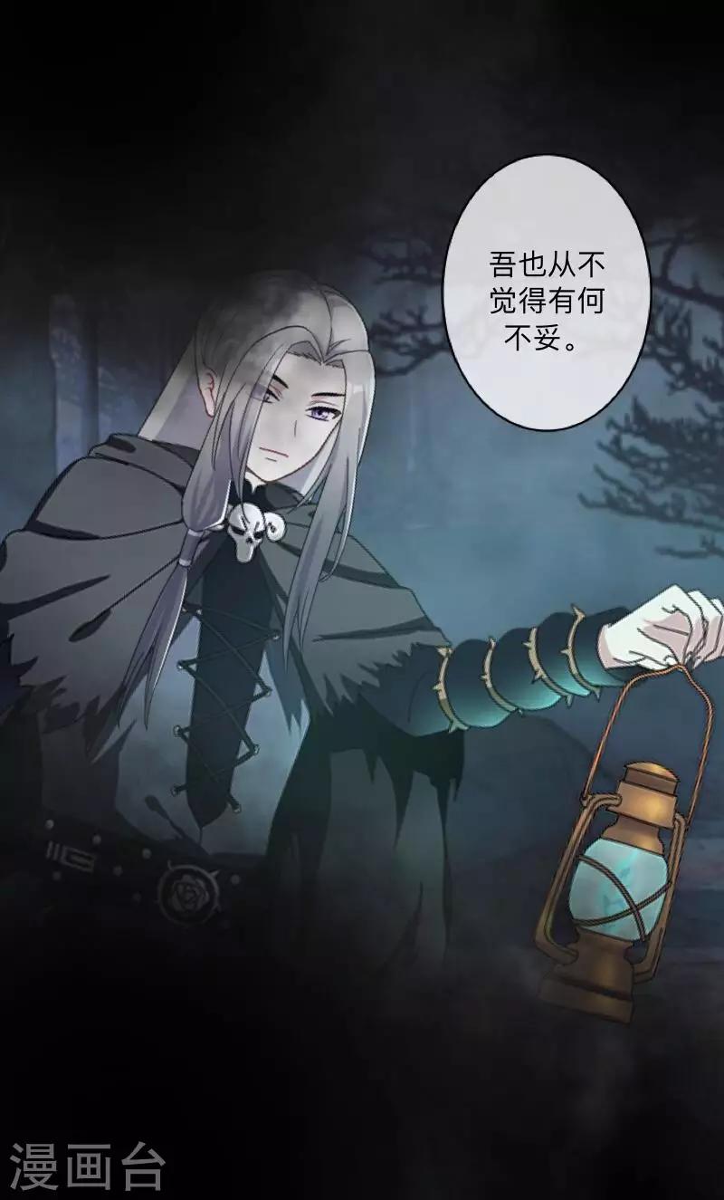 第39话 绝不原谅！-第40话