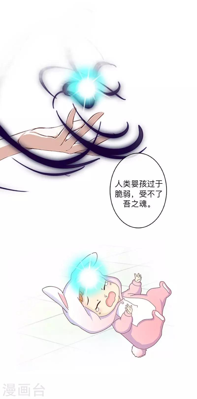 第39话 绝不原谅！-第40话