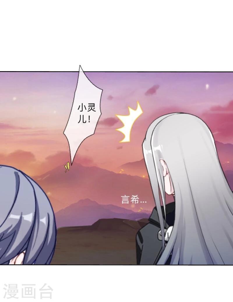 第41话 小灵儿别走！-第42话