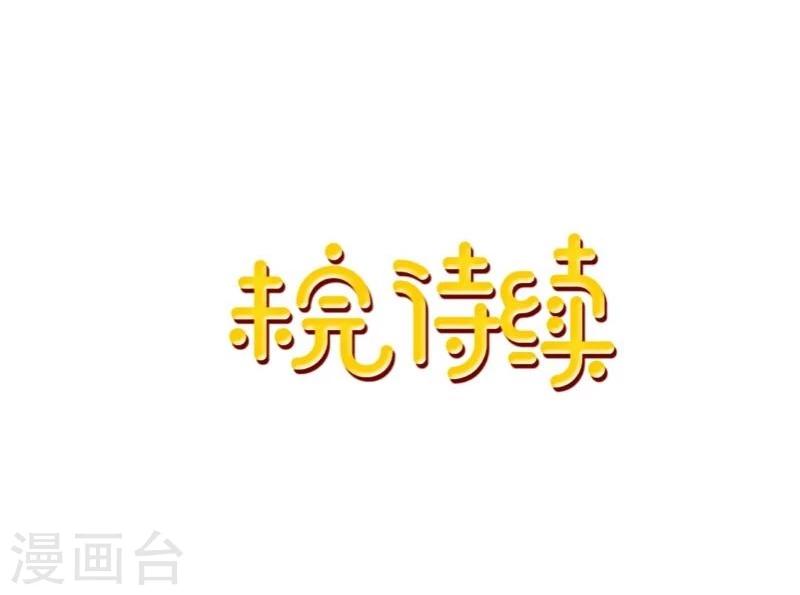 第41话 小灵儿别走！-第42话