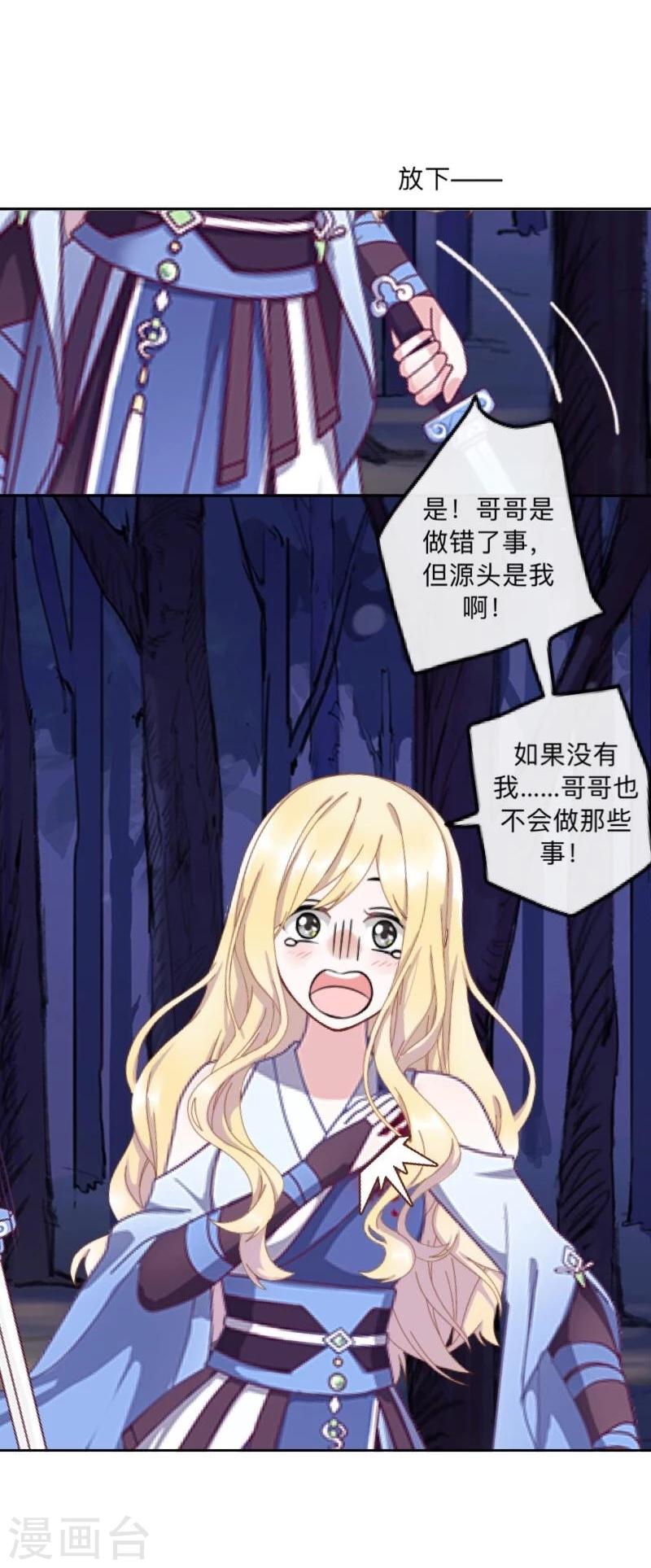 第41话 小灵儿别走！-第42话