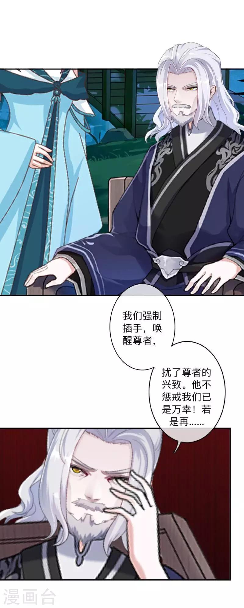 第43话 最初的心愿-第44话