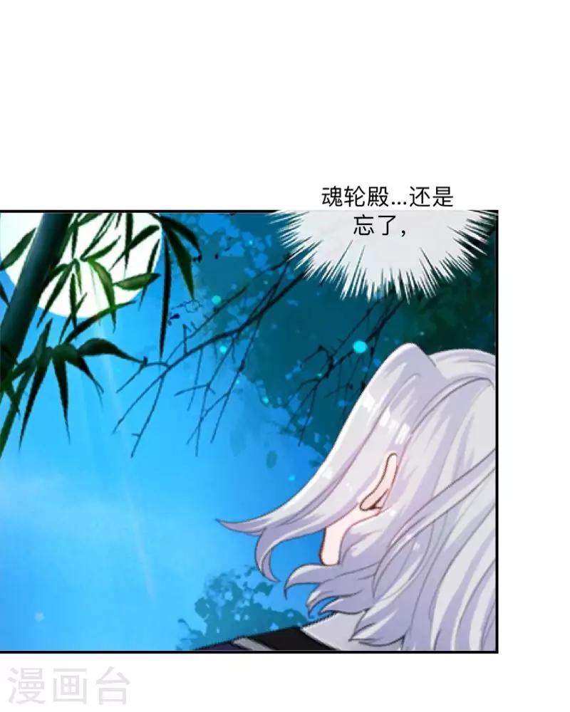第43话 最初的心愿-第44话