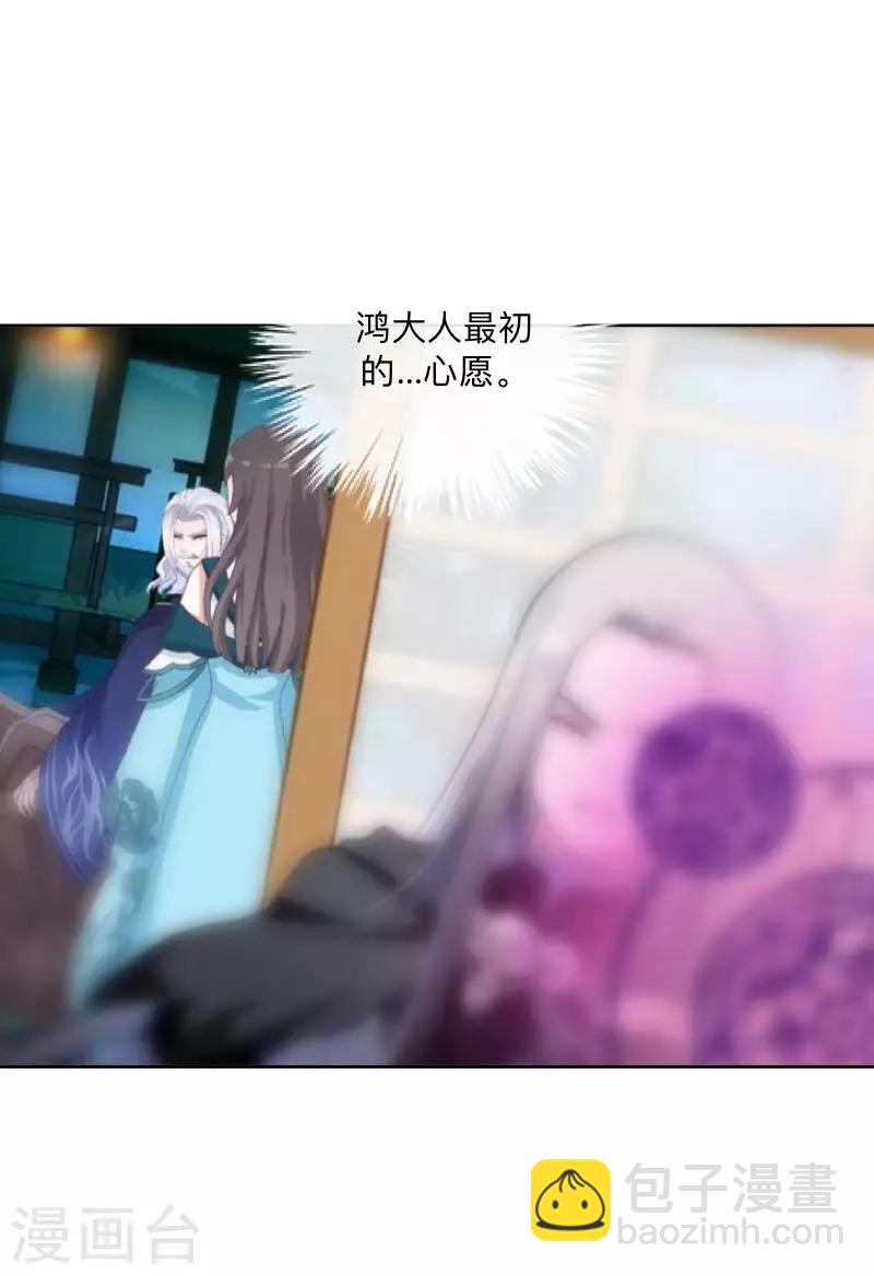 第43话 最初的心愿-第44话