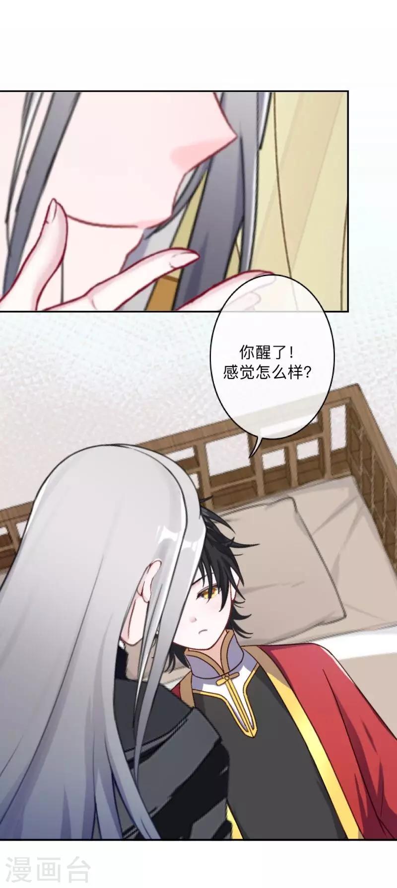 第43话 最初的心愿-第44话