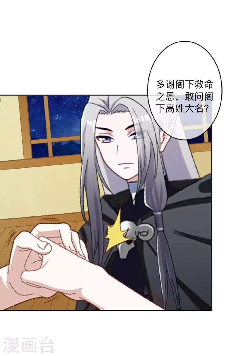 第43话 最初的心愿-第44话