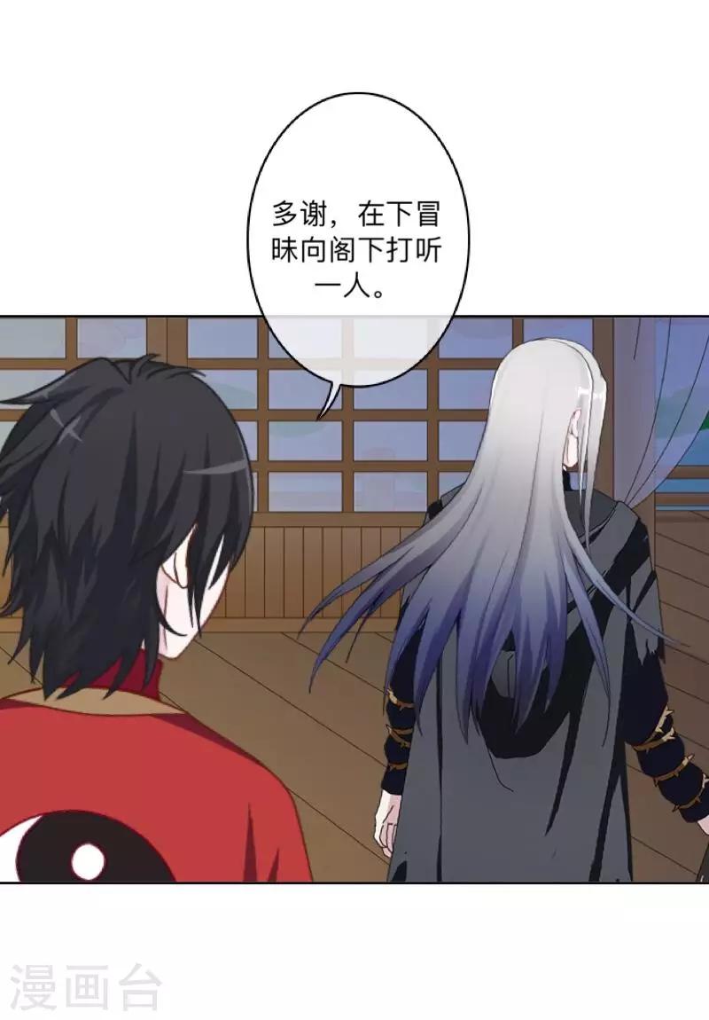 第43话 最初的心愿-第44话