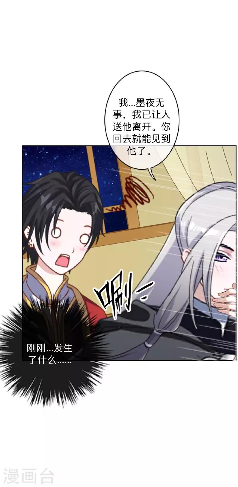 第43话 最初的心愿-第44话