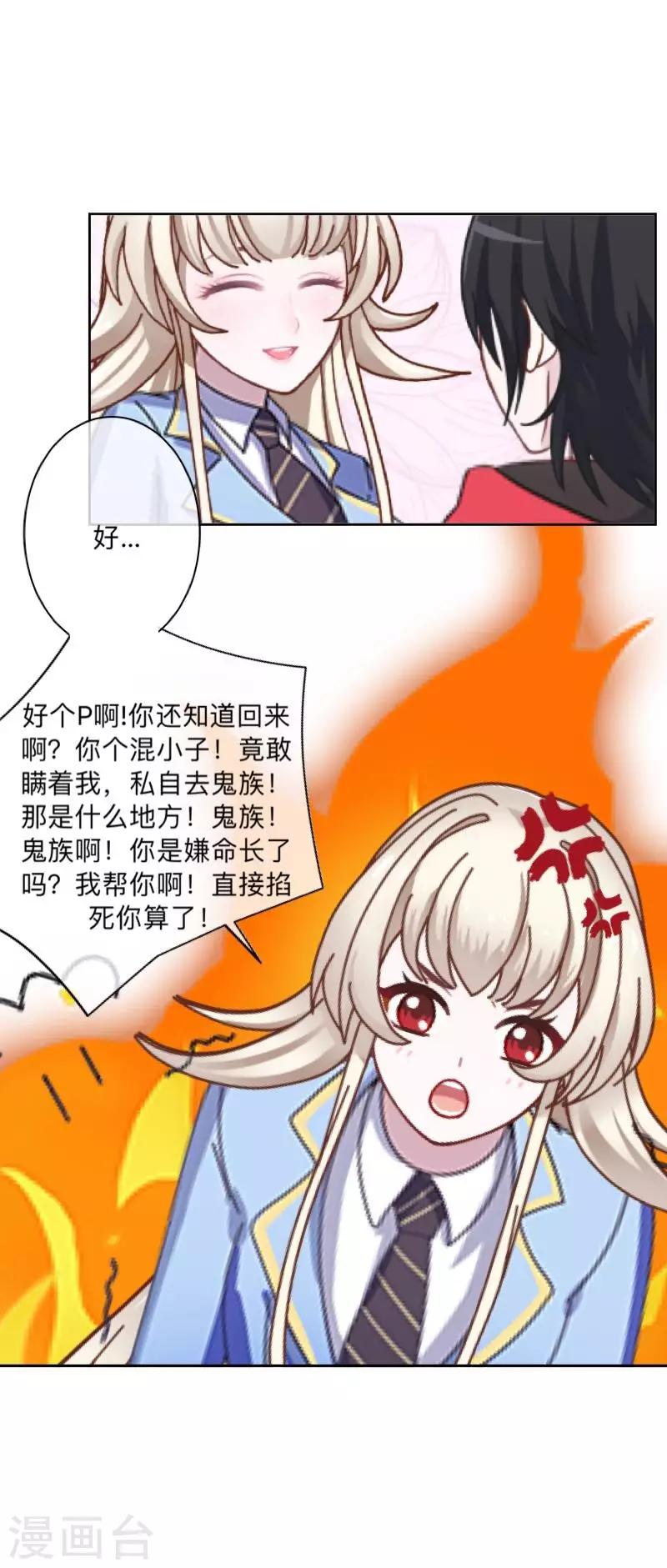 第43话 最初的心愿-第44话