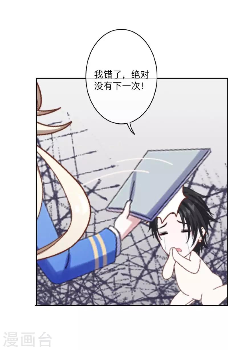 第43话 最初的心愿-第44话