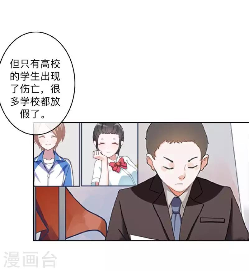 第43话 最初的心愿-第44话