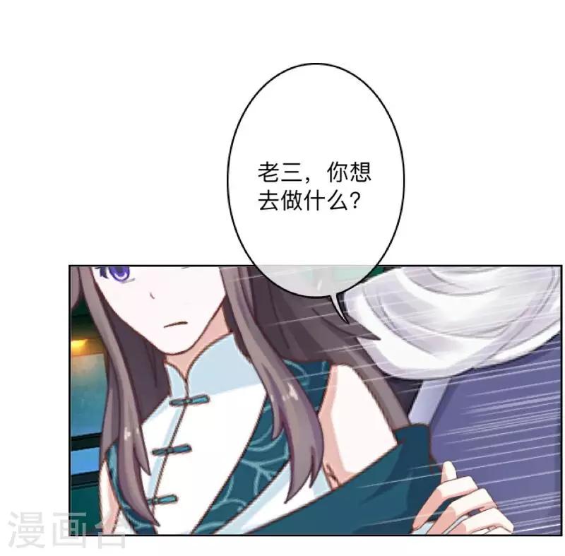 第43话 最初的心愿-第44话