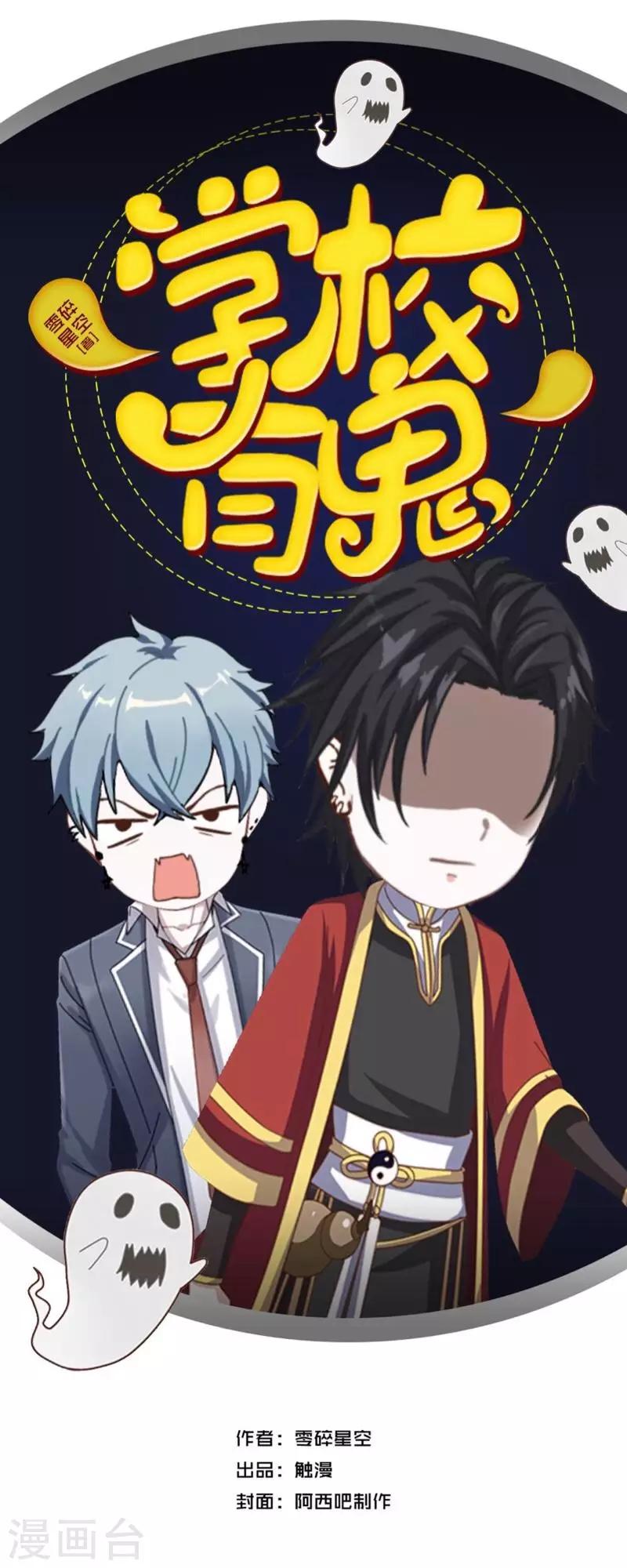 第45话 天竞试炼-第46话