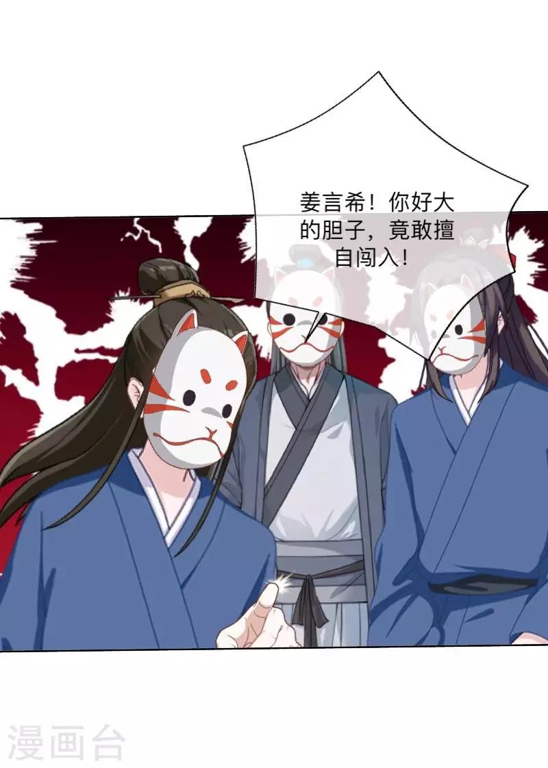 第45话 天竞试炼-第46话
