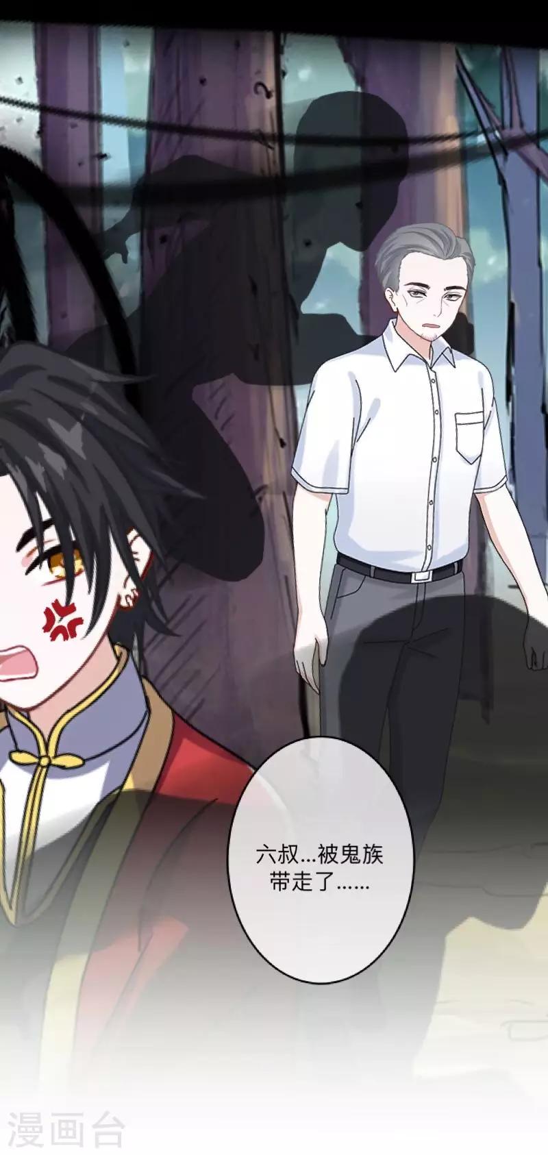 第45话 天竞试炼-第46话