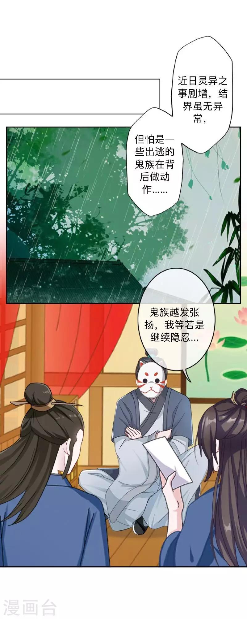 第45话 天竞试炼-第46话