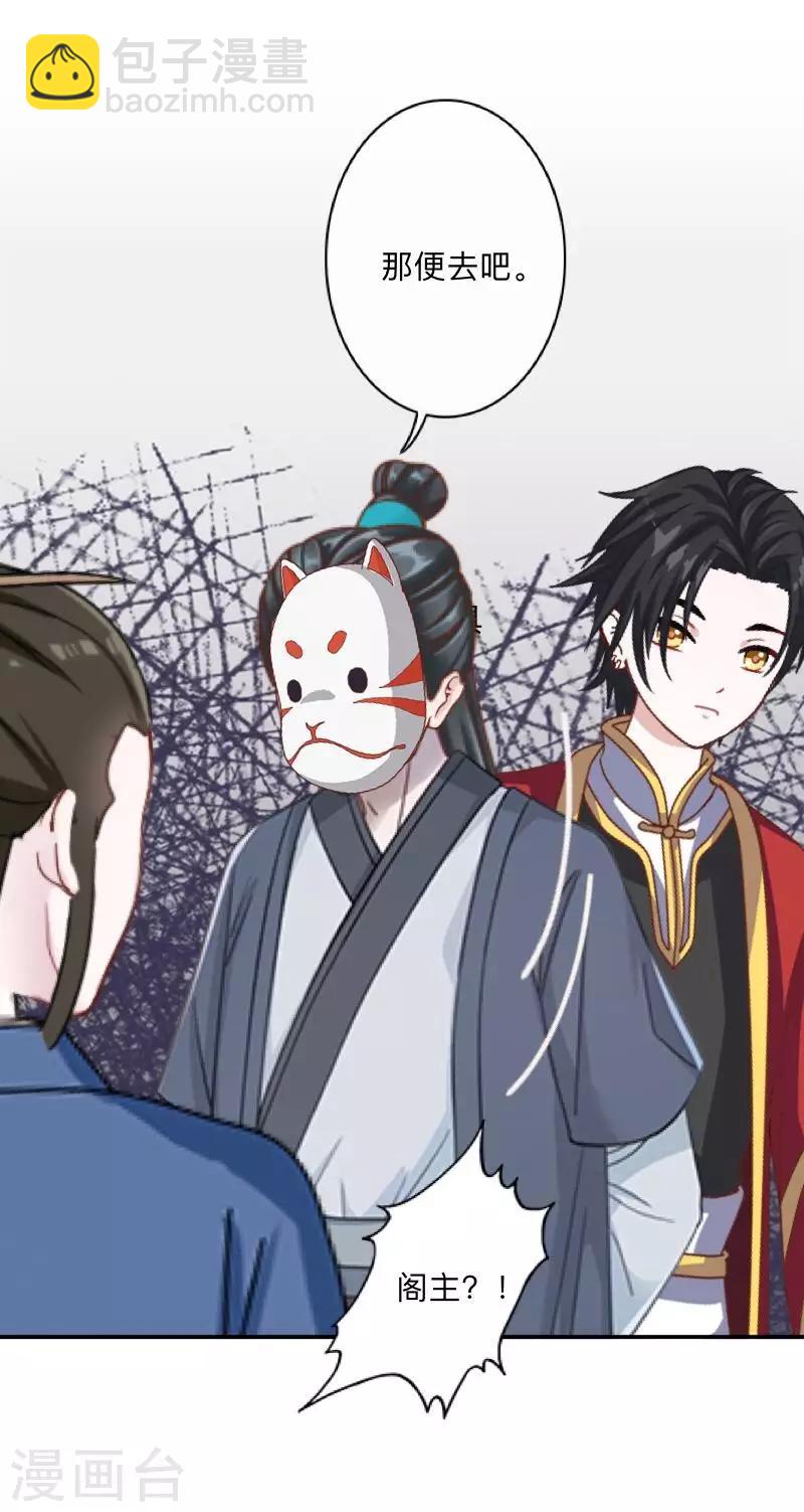 第45话 天竞试炼-第46话