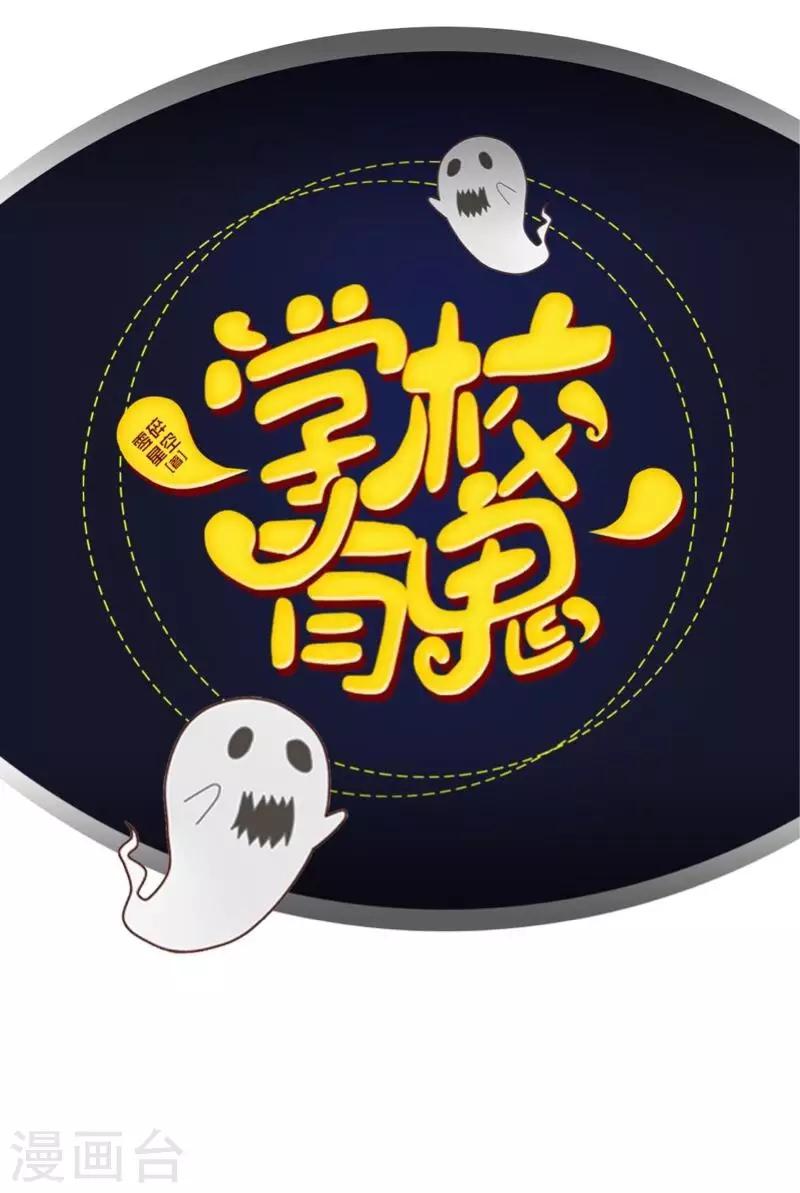 第45话 天竞试炼-第46话