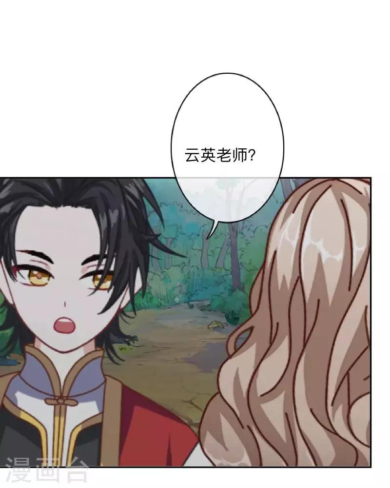 第45话 天竞试炼-第46话