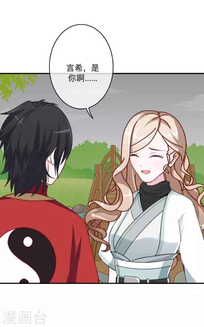 第45话 天竞试炼-第46话
