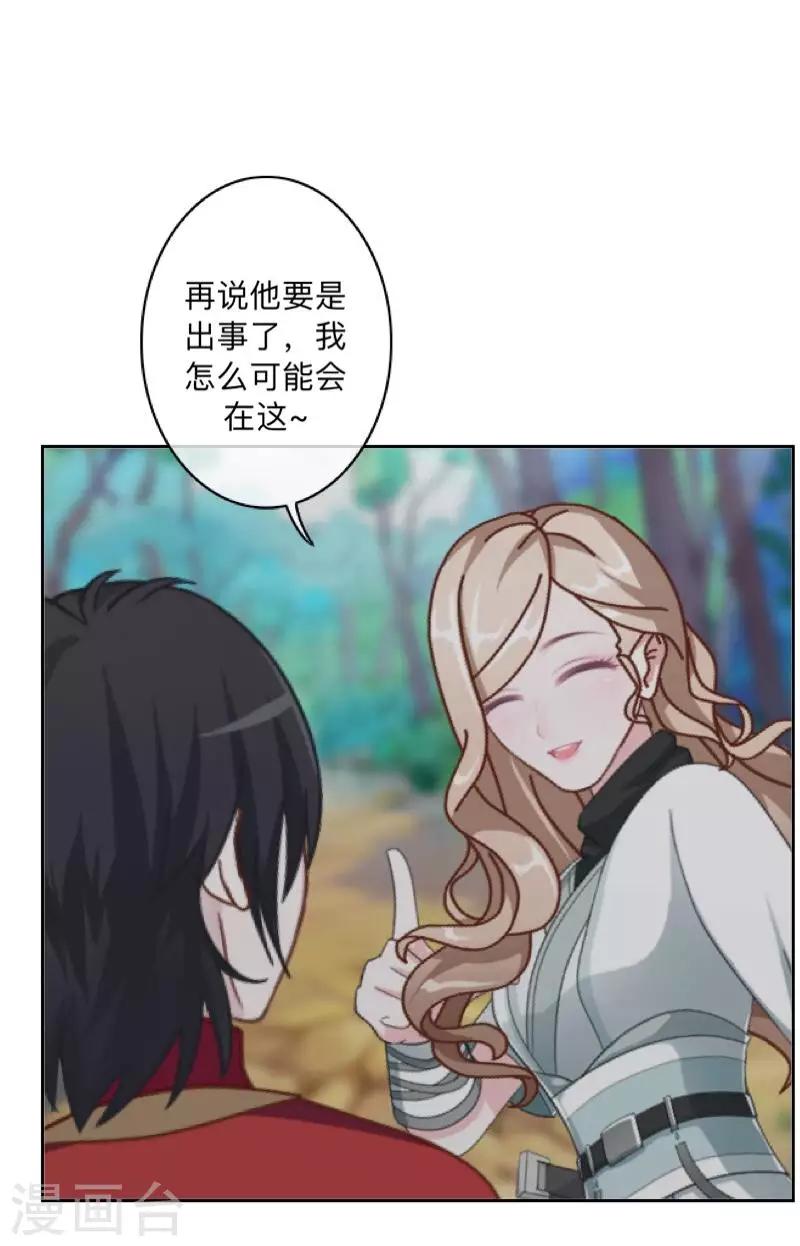 第45话 天竞试炼-第46话