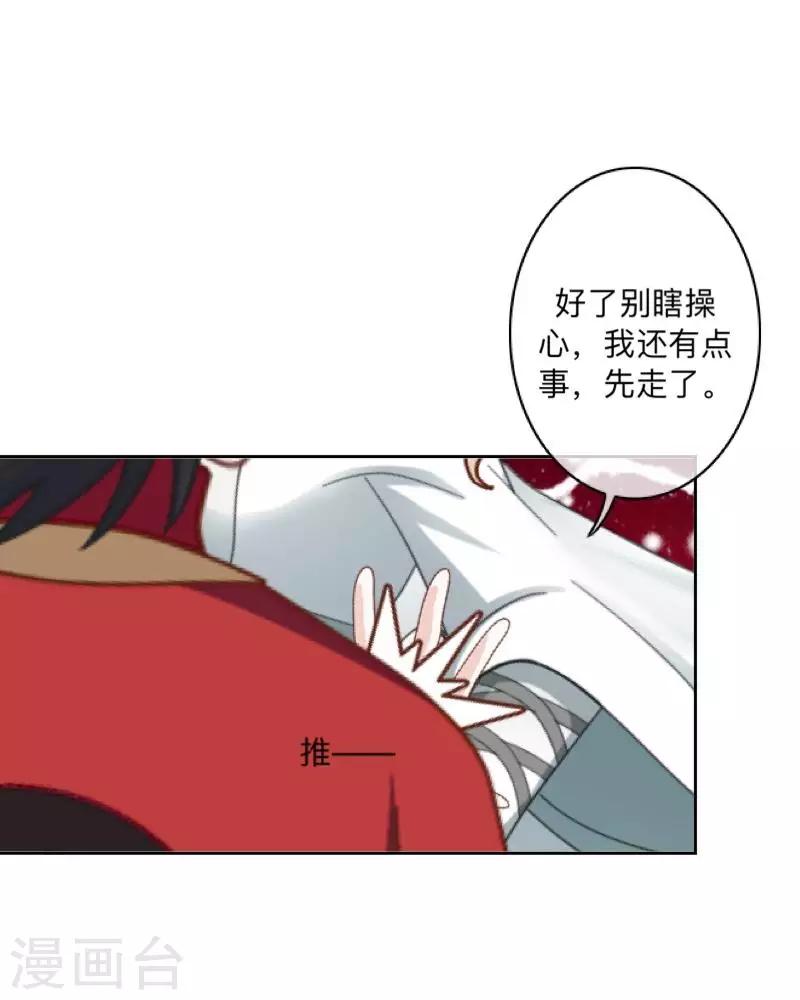 第45话 天竞试炼-第46话