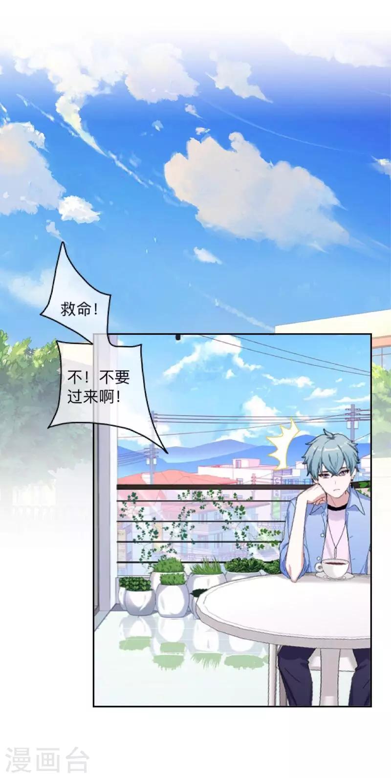 第45话 天竞试炼-第46话