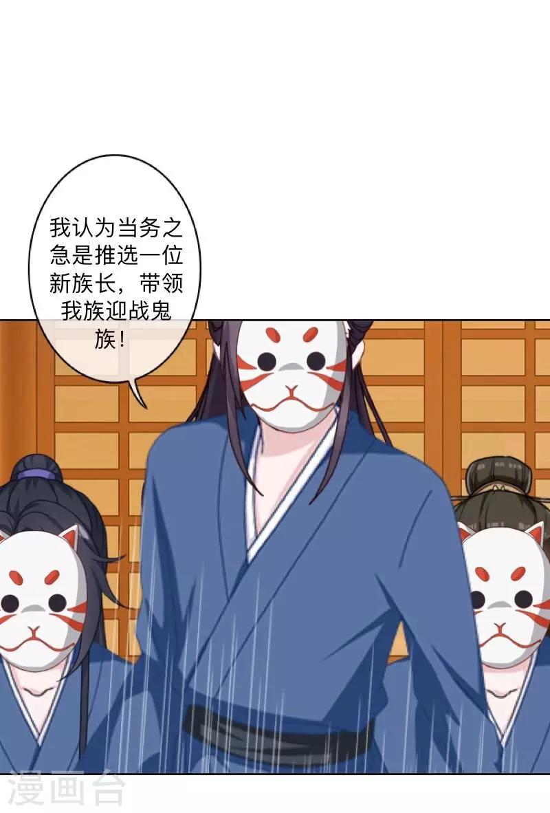 第45话 天竞试炼-第46话