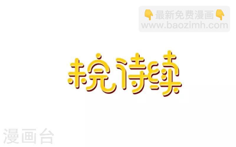 第45话 天竞试炼-第46话