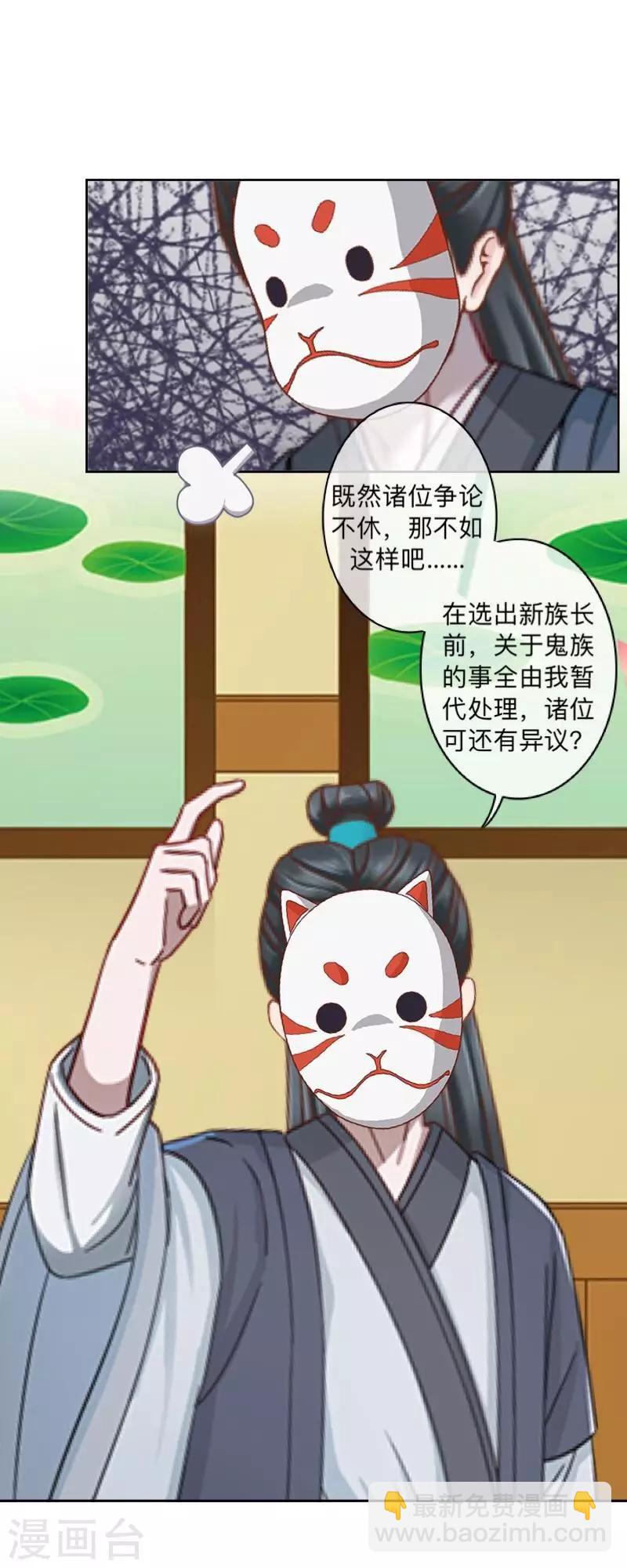 第45话 天竞试炼-第46话