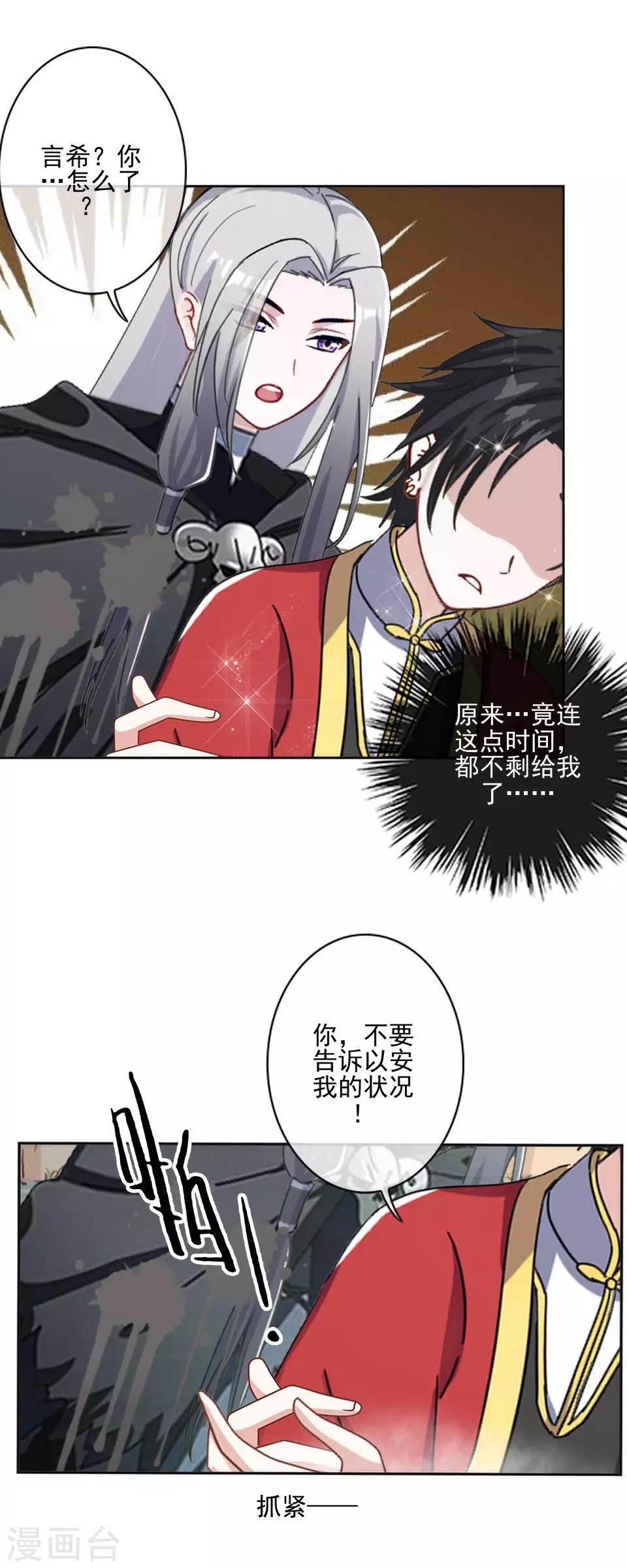 第47话 我帮你！-第48话