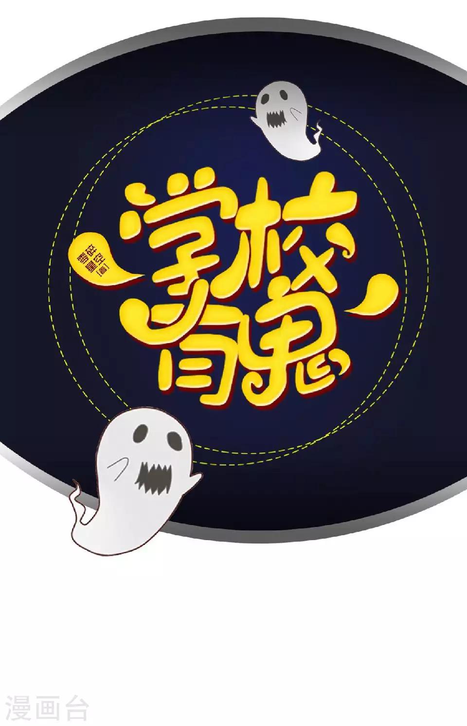 第47话 我帮你！-第48话