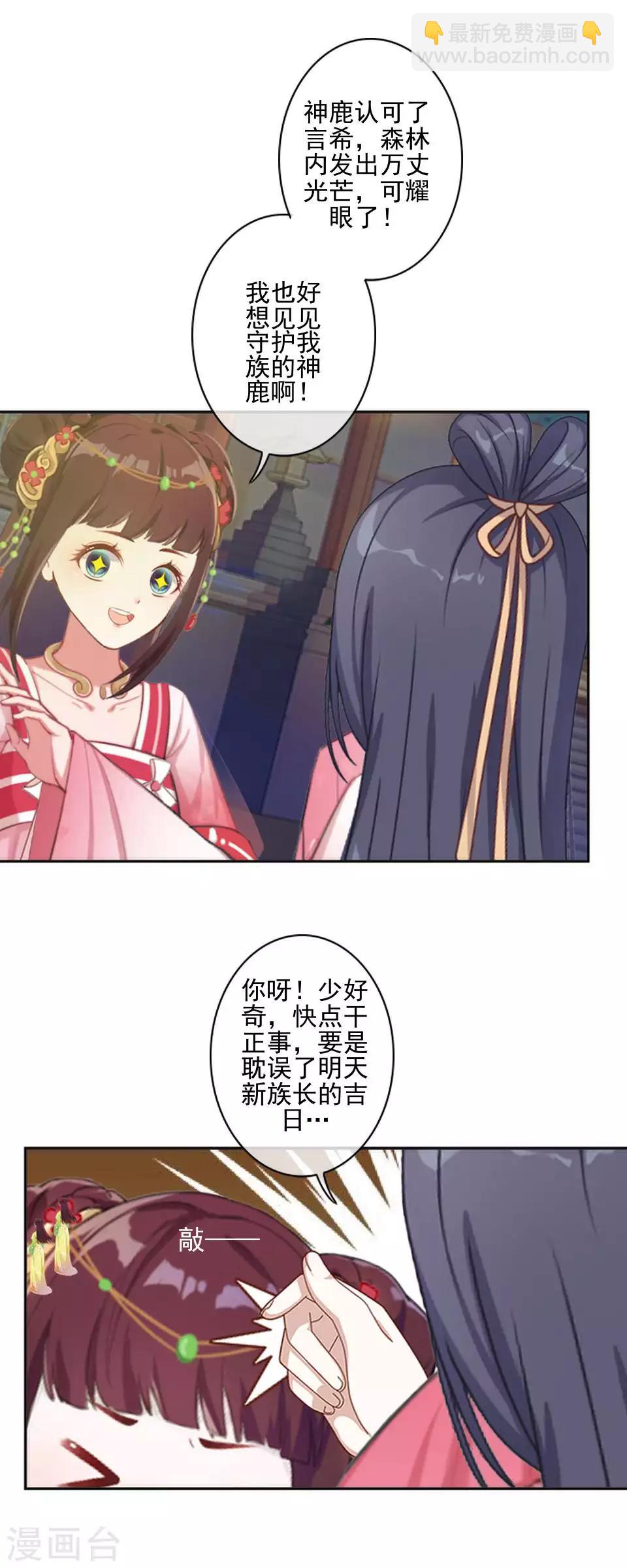 第47话 我帮你！-第48话