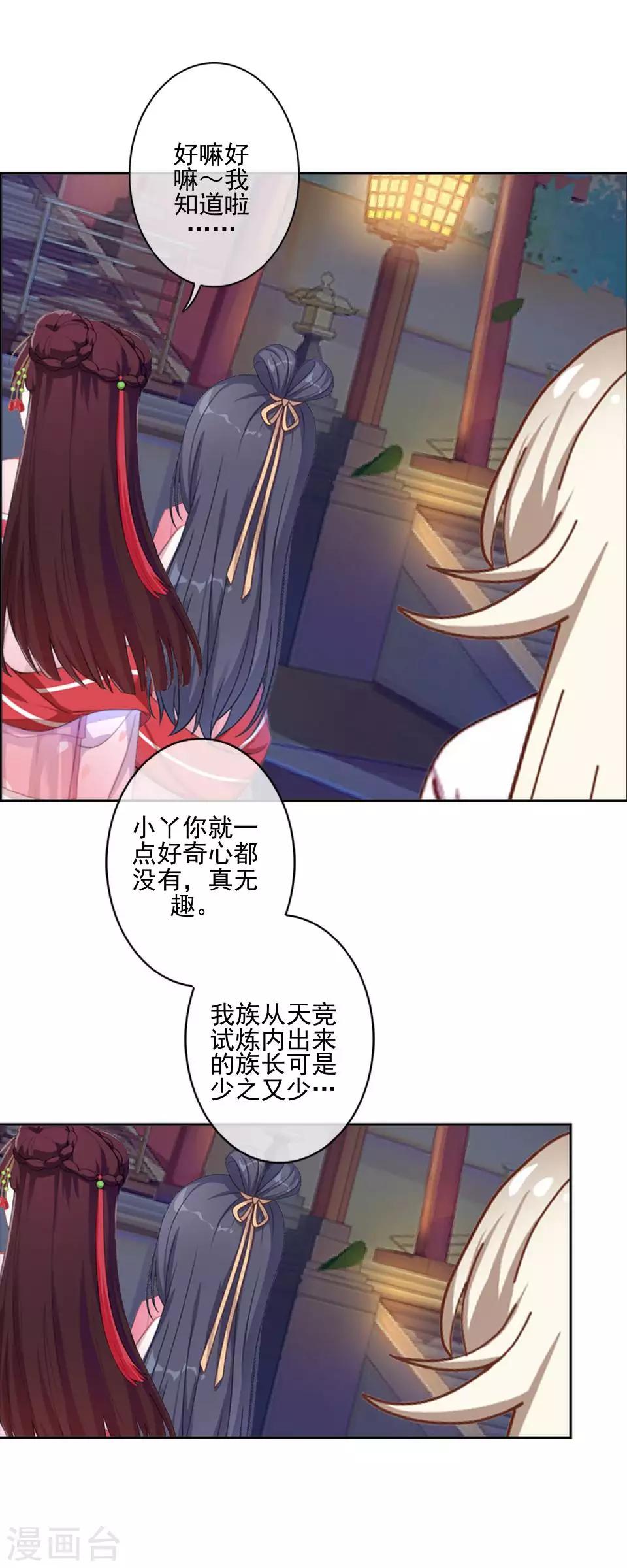 第47话 我帮你！-第48话
