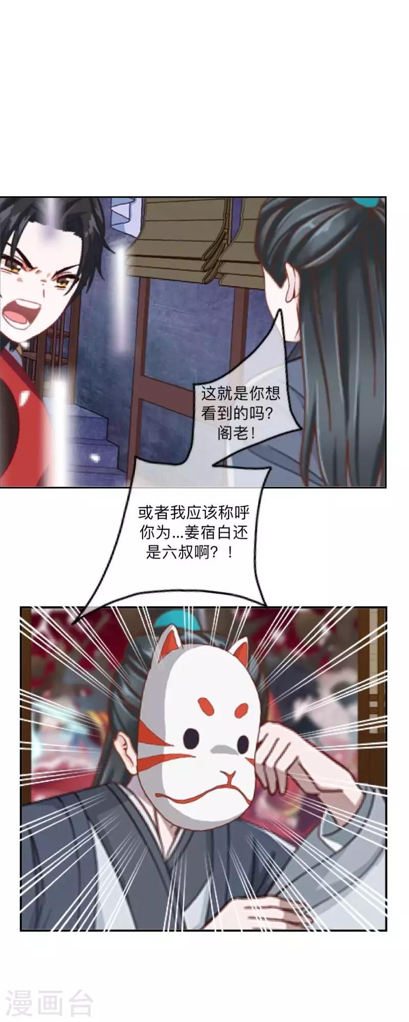 最终话 尘埃落定(1/2)-第50话