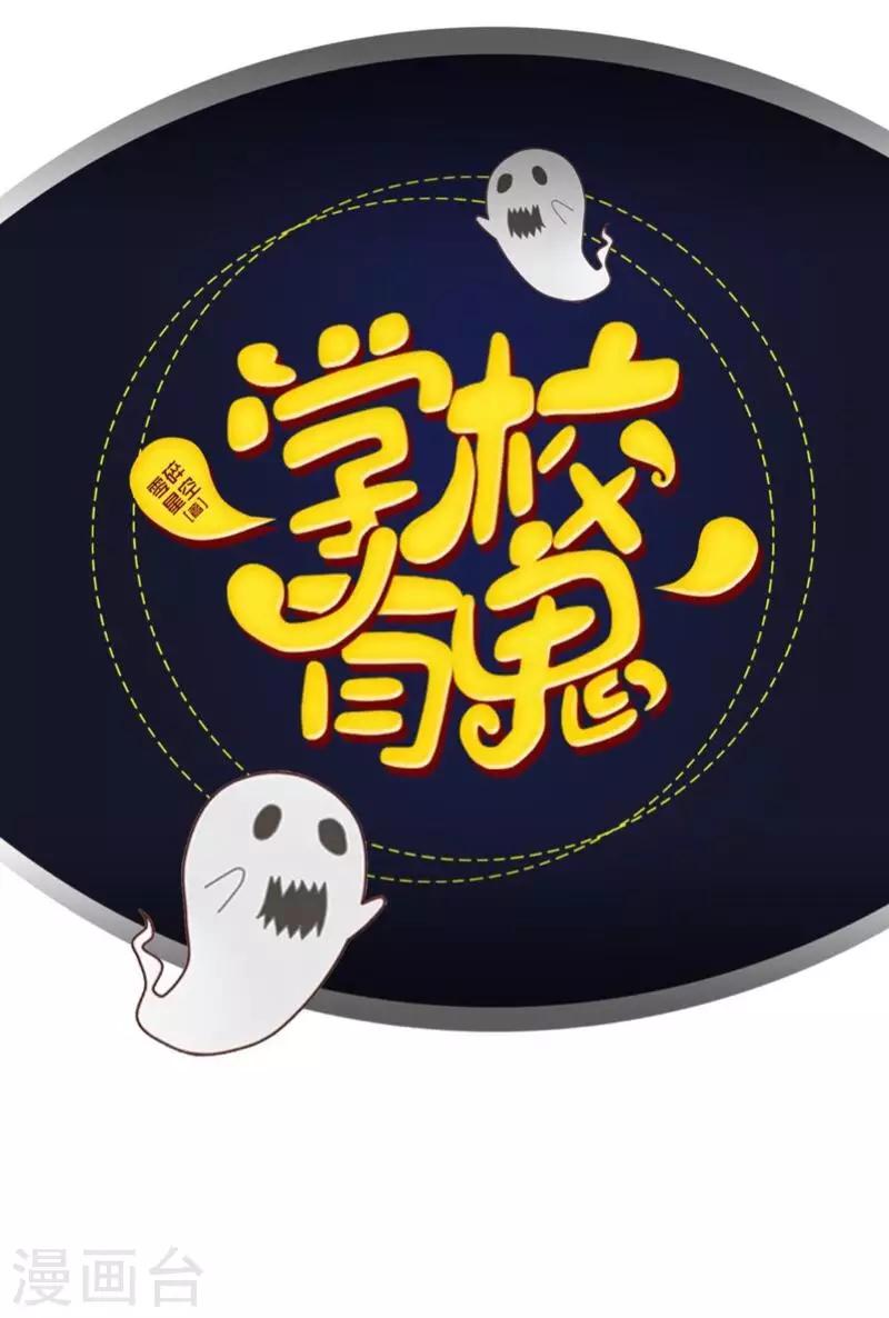 第6话 碍事的人！-第6话