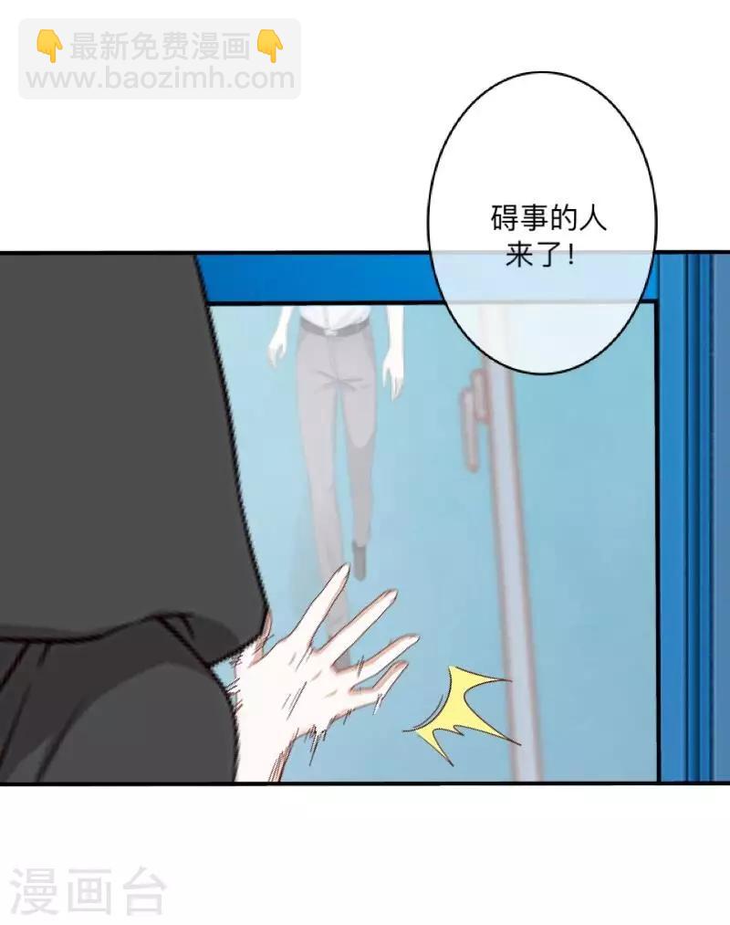 第6话 碍事的人！-第6话