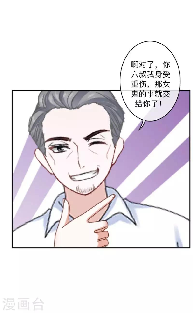 第6话 碍事的人！-第6话