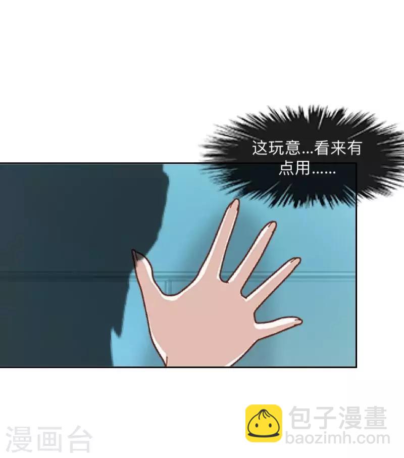 第6话 碍事的人！-第6话