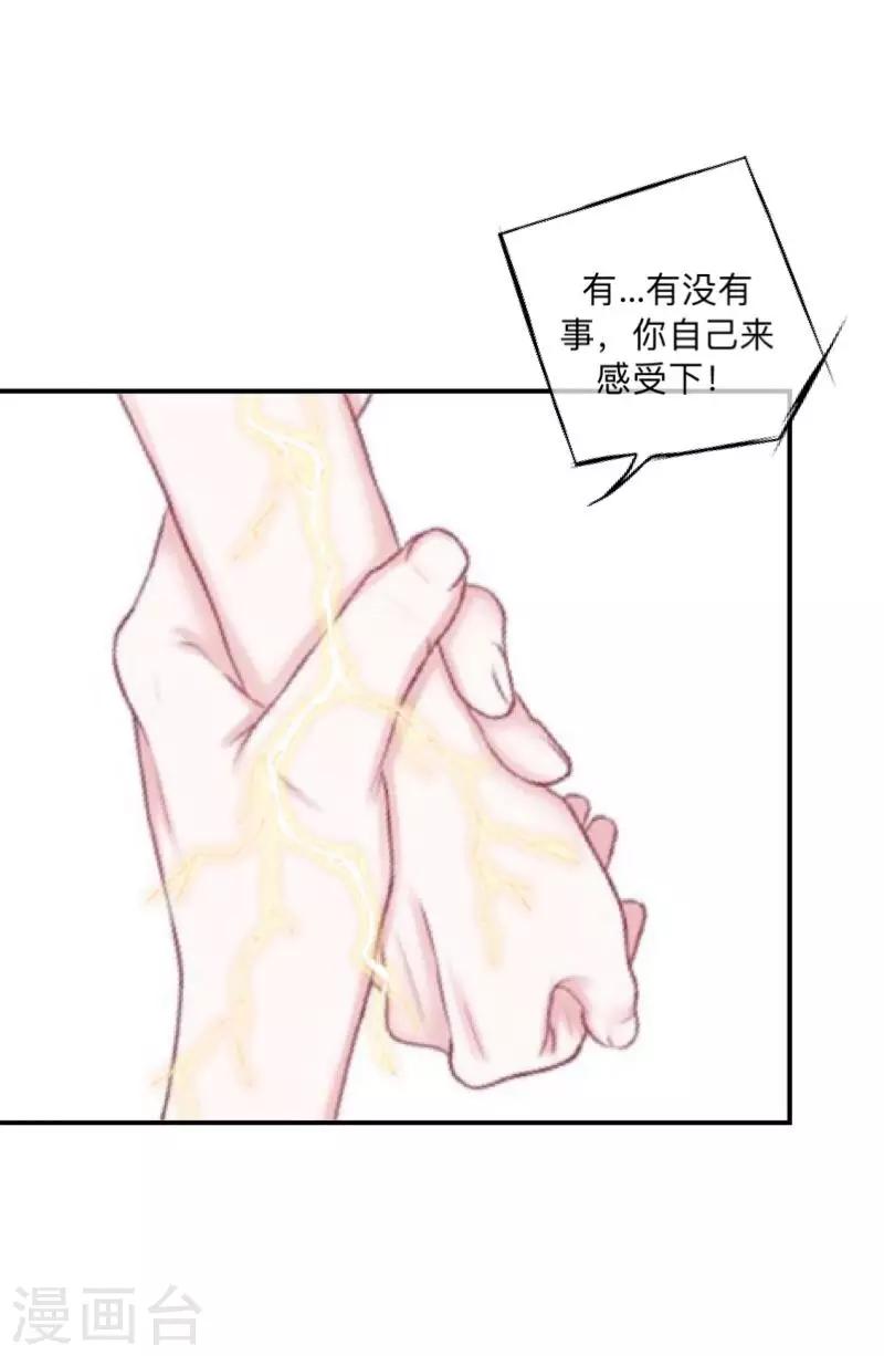 第8话 你骗我？！-第8话